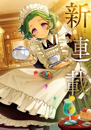 男の子もメイド服でかわいくなっていいですか？