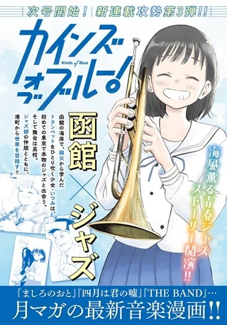 カインズオブブルー！