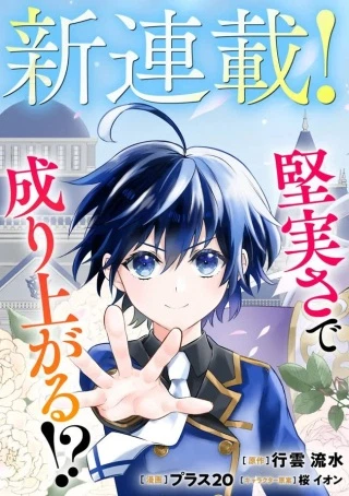 魔力量歴代最強な転生聖女さまの学園生活は波乱に満ち溢れているようです ~王子さまに悪役令嬢とヒロインぽい子たちがいるけれど、ここは乙女ゲー世界ですか?~