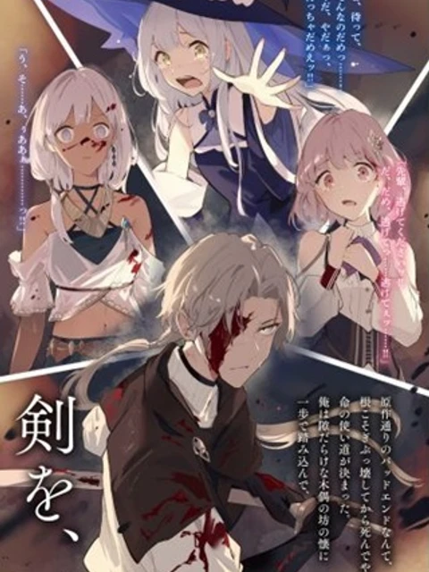 全滅エンドを死に物狂いで回避した。パーティが病んだ。