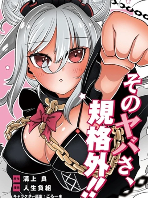 自分を押し売りしてきた奴隷ちゃんがドラゴンをワンパンしてた 戯画版