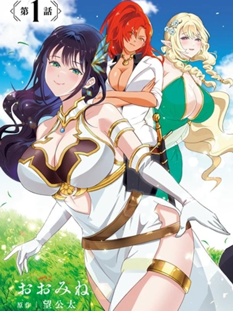 その悪役貴族、ママヒロインが好きすぎる