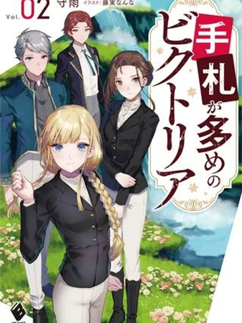 手札が多めのビクトリア
