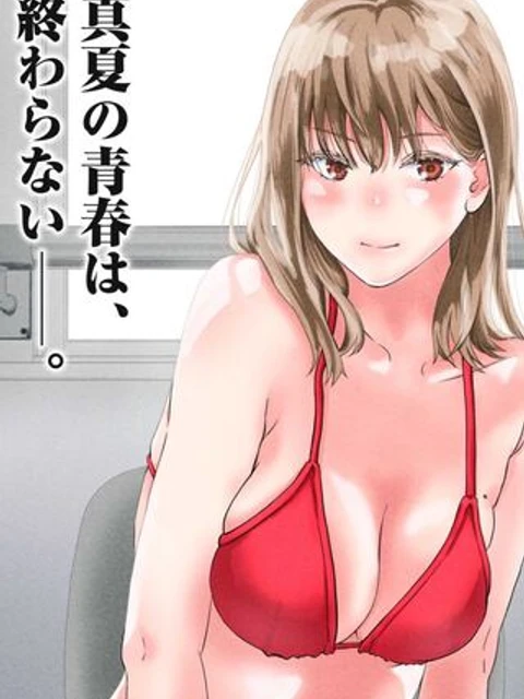 大人になれない僕らは