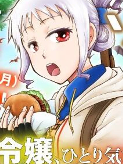 ソロダン～週末は趣味を満喫させて頂きます～