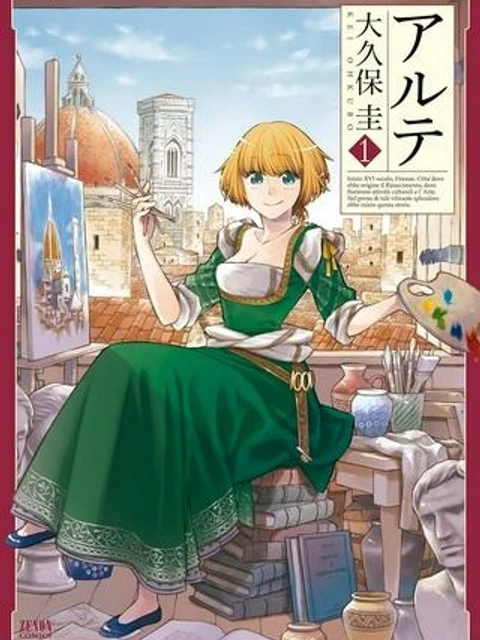 アルテ