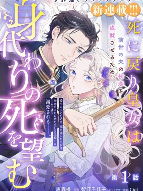 無能だと捨てられた錬金術師は敏腕商人の溺愛で開花する ～もう戻りませんので後悔してください～
