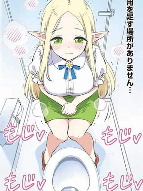 エルフ先生のトイレはどこですか？