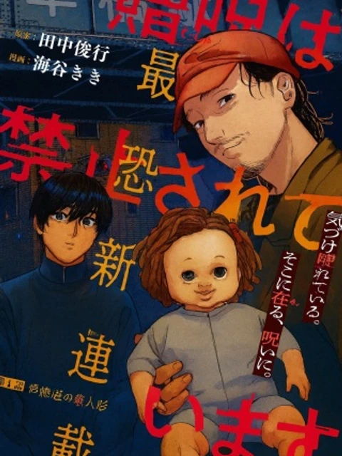 贈呪は禁止されています