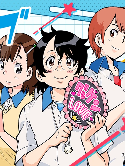 グッケンハイブ・SEASON２
