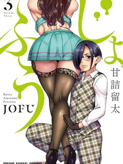 じょふう