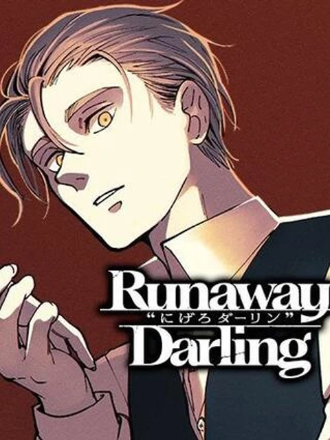 Runaway~Darling-にげろダーリン