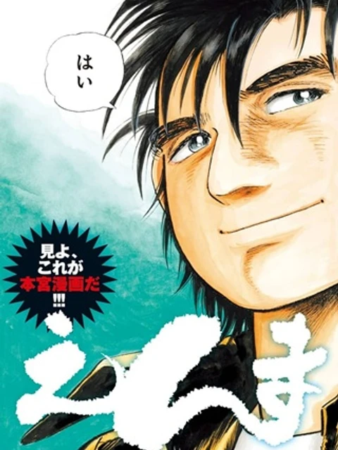 えんま