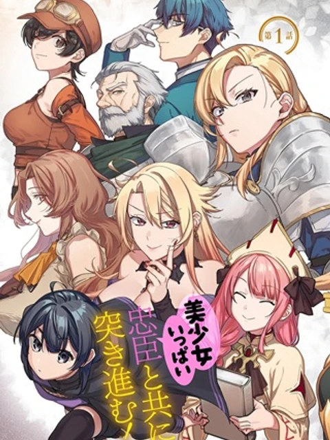 覇王になってから異世界に来てしまった！～エディットしたゲームキャラ達と異世界を蹂躙する我覇王～ THE COMIC