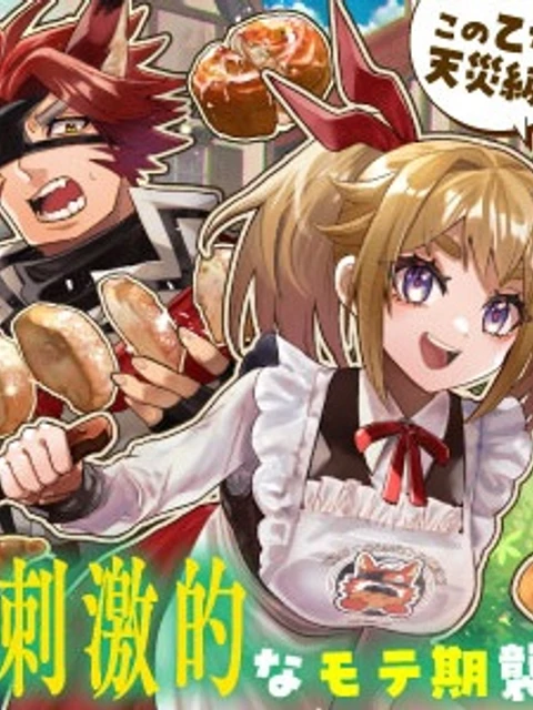 押しかけアサシンちゃんは王都最凶の看板娘