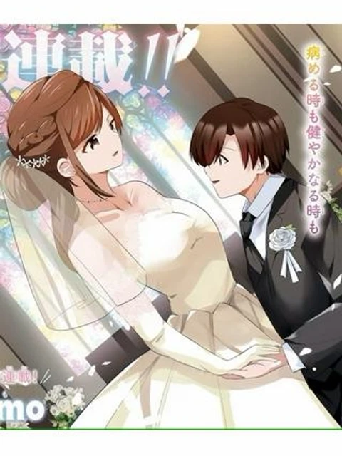 理香さん、結婚してください!