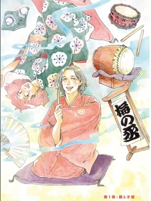 らくごのこ