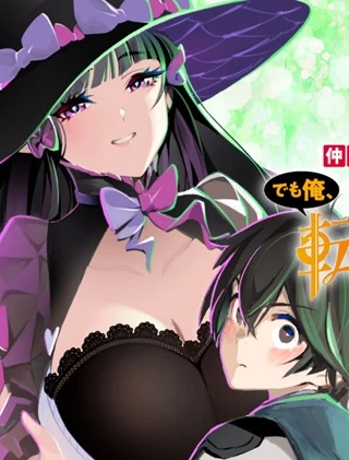 仲間を守って死んだら二十年後の同じ世界に生まれ変わった件……でも俺、転生二回目なんだけど?