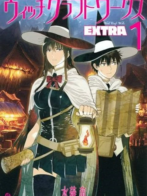 ウィッチクラフトワークス EXTRA