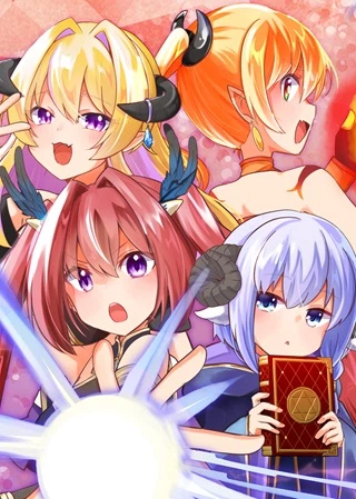 魔王軍四天王がかわいすぎて倒せない