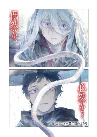 アイダ革工房のふたり