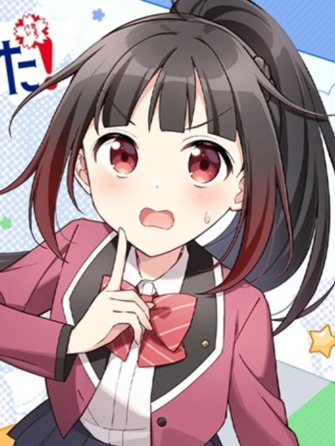 きょうもバレずに過ごせた！