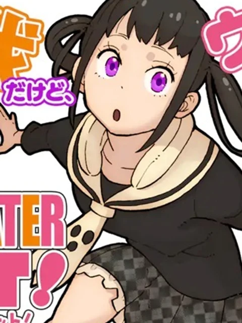 ソウルイーターノット!