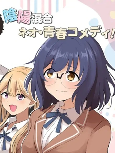 陽キャになった俺の青春至上主義