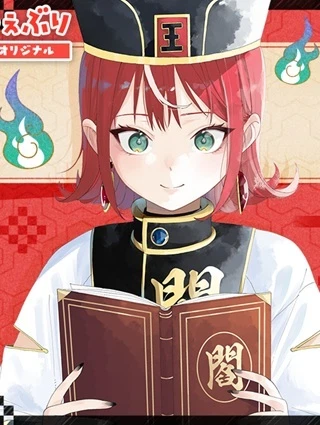 閻魔ちゃんのリザルト