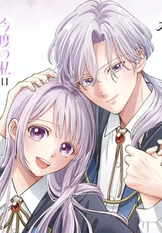 神の審判でやり直しさせられています　～二度目の人生では冷たかった婚約者から溺愛される～