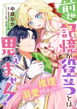 加護なし令嬢の小さな村 ~さあ、領地運営を始めましょう!~