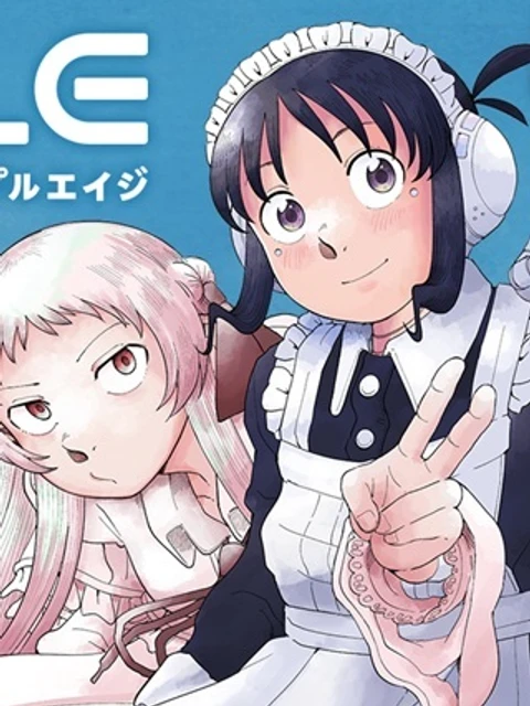 アップルエイジ