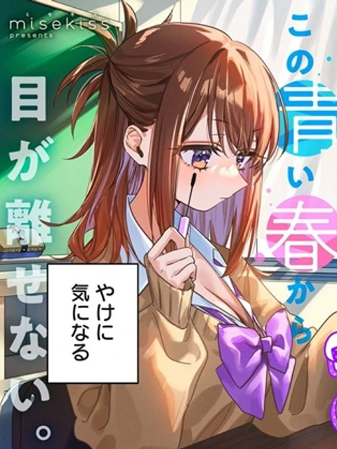 保知矢さんはあまりある