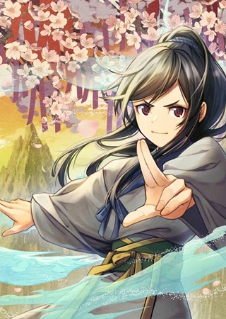 不死を求める者、これを道士と呼ぶ