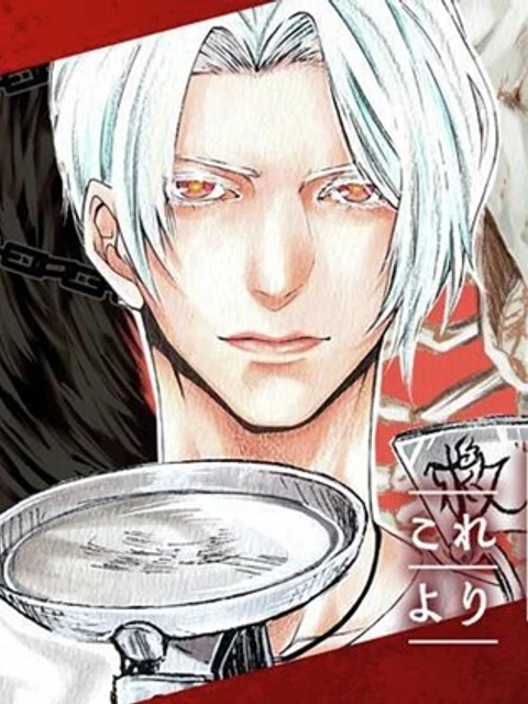 これより「断罪」の授業を始めます