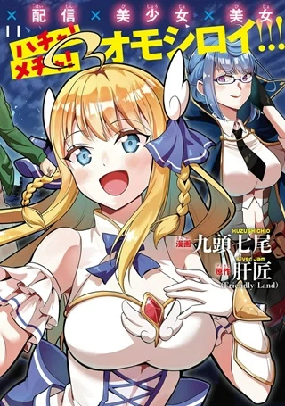 昔取ったきねづかで…と言いながら無双する定食屋のおっさん、実は伝説のダンジョン攻略者