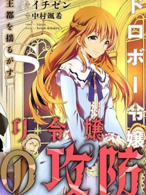 猫かぶり令嬢アリアの攻防