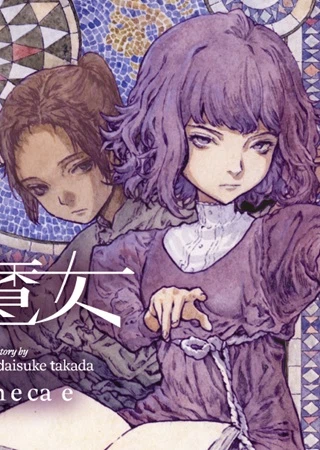 図書館の魔女