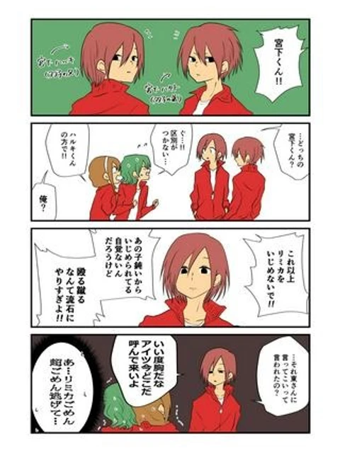 選択授業の時は、宮下くんが前の席になります。