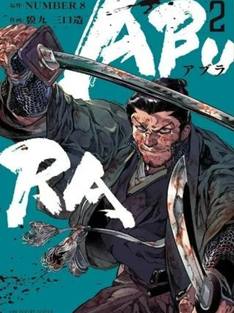 ABURA
