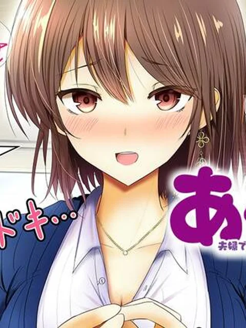 あぶらぶ　夫婦でアブノーマルなラブしませんか？