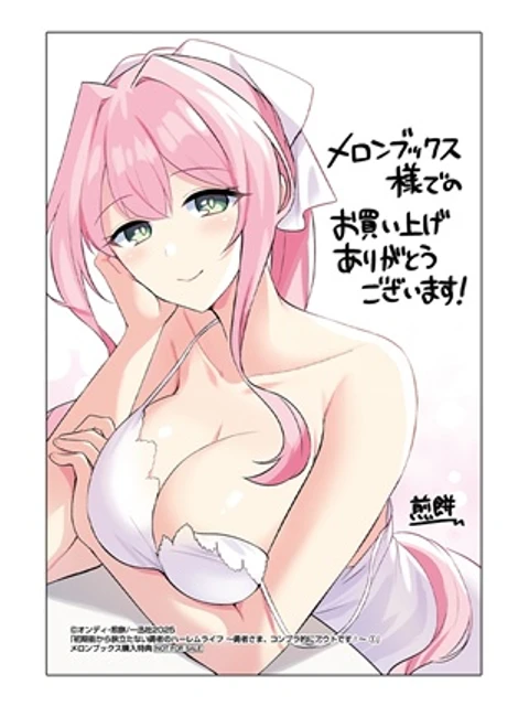 初期街から旅立たない勇者のハーレムライフ ~勇者さま、コンプラ的にアウトです!~