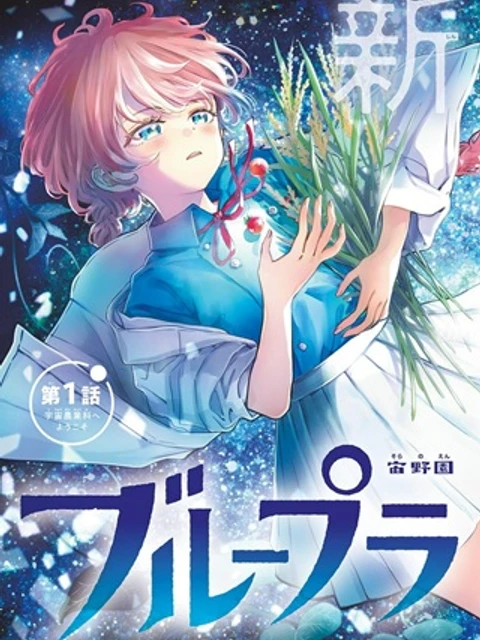 ループランター