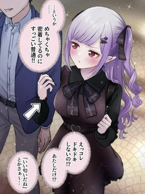 愛が重い地雷系ヴァンパイア