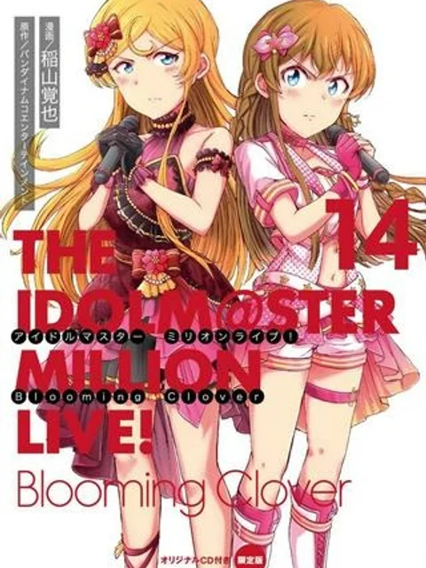 アイドルマスター ミリオンライブ！ BLOOMING CLOVER