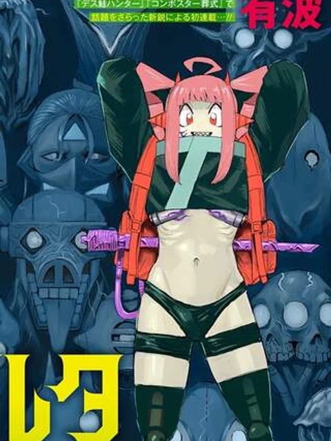 暗黒デルタ