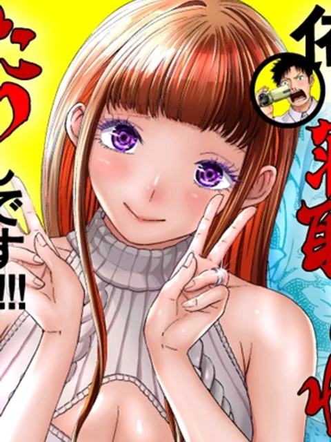 俺、寝取られたいんです!!!