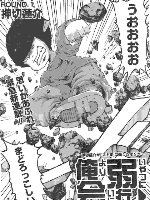 俺より弱いやつに会いに行く