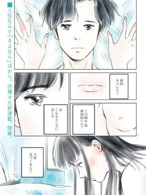 あなたがわたしにくれたもの