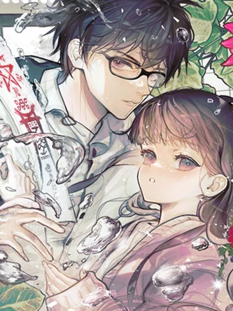 あやかし屋敷のまやかし夫婦 ~契約夫婦は鎌倉で妖怪の集う家を守る~